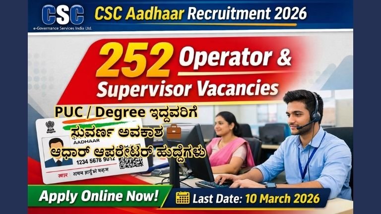 CSC Aadhaar Recruitment 2026