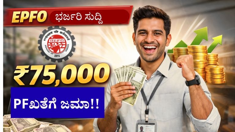 EPFO PF Interest Rate Hike 2026