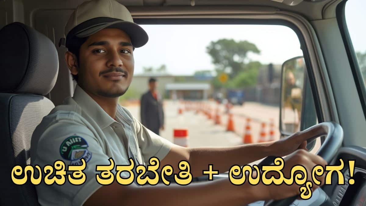 KSRTC Free Driving Training 2026