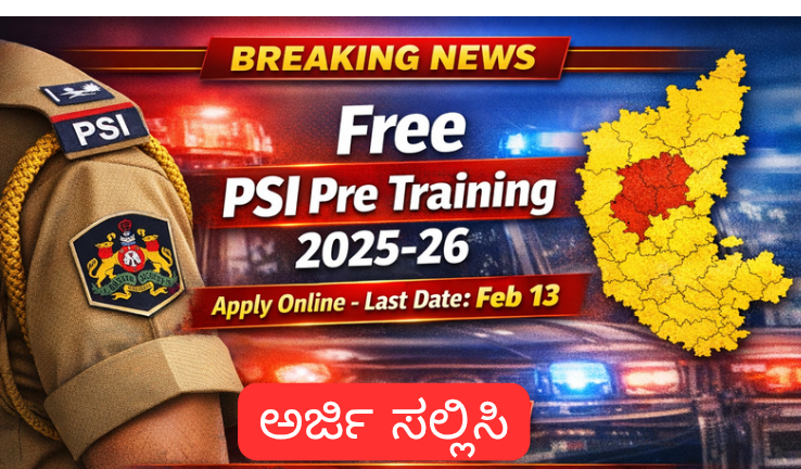 PSI ಆಯ್ಕೆ ಪೂರ್ವ ತರಬೇತಿ 2025-26