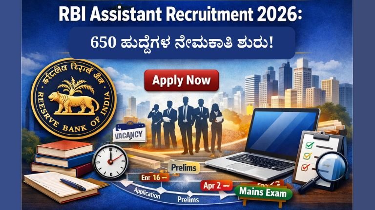 RBI Assistant Recruitment 2026