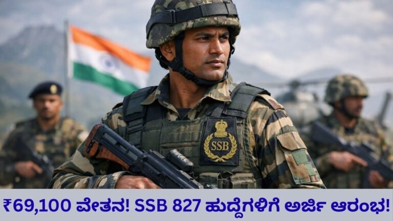 SSB Recruitment 2026 827 Constable Posts Apply Online Karnataka Kannada Job Details