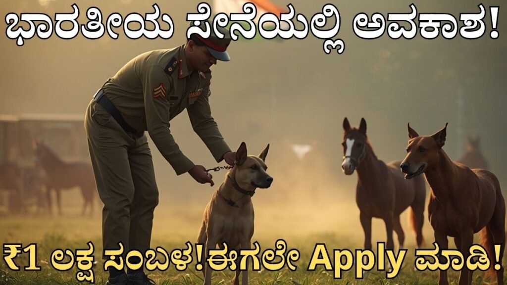 Indian Army government job 2026 veterinary graduates apply online