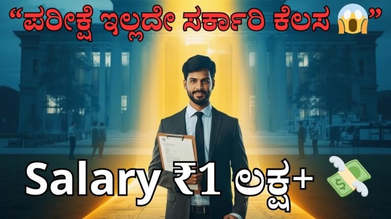 MECON Recruitment 2026 thumbnail image showing engineering job opportunity with walk-in interview without exam, government job 103 posts Bangalore interview opportunity