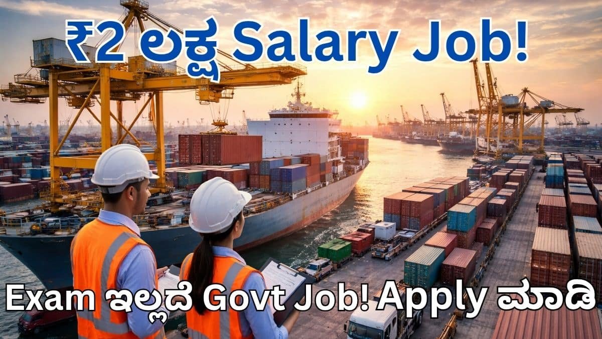 NMPA recruitment 2026 Kannada high salary job