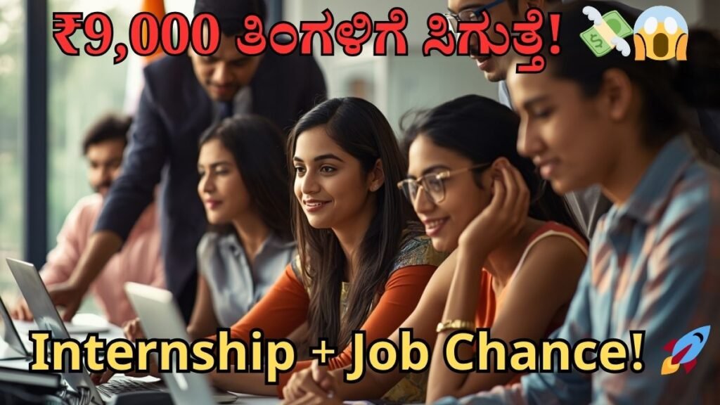 Prime Minister Internship Scheme 2026 India ₹9000 stipend apply online