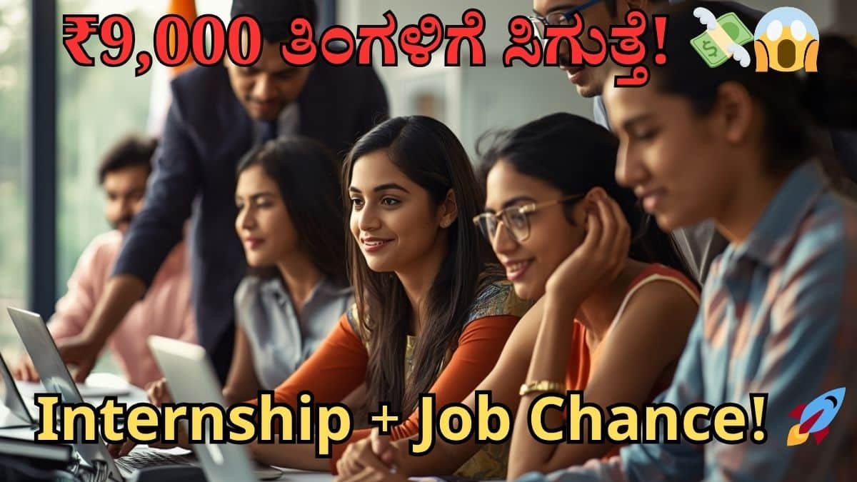Prime Minister Internship Scheme 2026 India ₹9000 stipend apply online