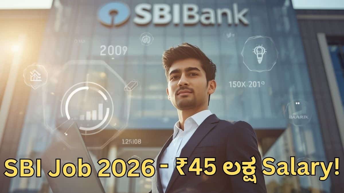 SBI Recruitment 2026 apply online lead business analyst vacancy high salary banking career