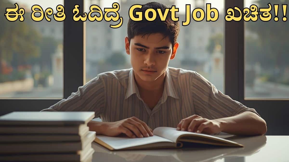 “ಭಾರತದಲ್ಲಿ ಸರ್ಕಾರಿ ಉದ್ಯೋಗ ಪಡೆಯಲು ಓದುತ್ತಿರುವ ವಿದ್ಯಾರ್ಥಿಯ ಚಿತ್ರ, UPSC SSC preparation concept”