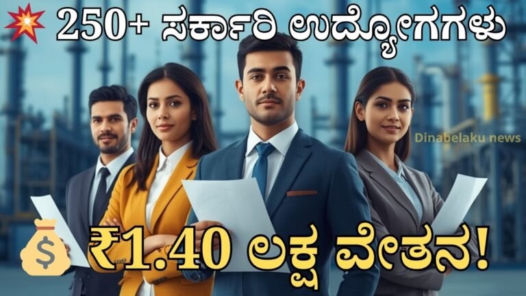 BPCL Recruitment 2026 apply online for 250 government jobs with salary up to 1.40 lakh