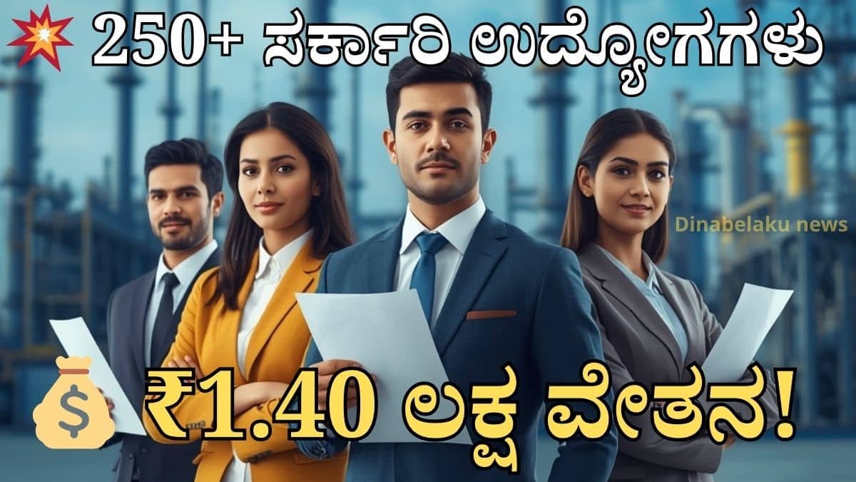 BPCL Recruitment 2026 apply online for 250 government jobs with salary up to 1.40 lakh