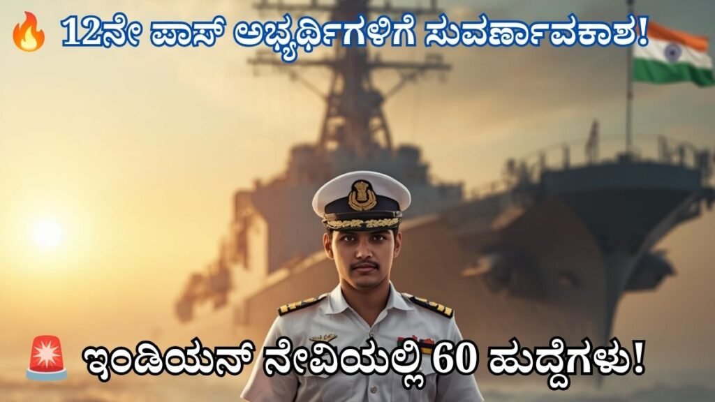 Indian Navy Recruitment 2026 notification with young Navy cadet officer standing in front of a modern warship, government job opportunity for 12th pass students, patriotic military background, Indian Navy BTech Cadet Entry 2026 recruitment concept