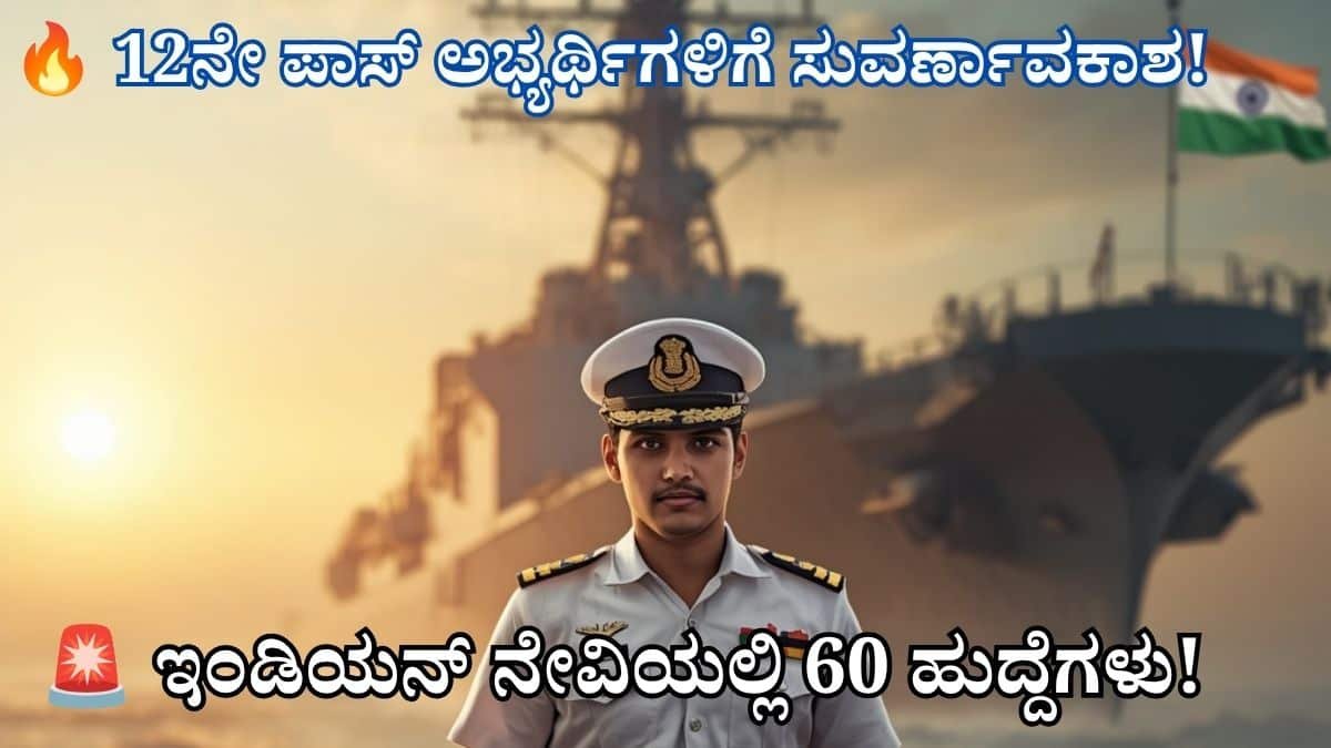 Indian Navy Recruitment 2026 notification with young Navy cadet officer standing in front of a modern warship, government job opportunity for 12th pass students, patriotic military background, Indian Navy BTech Cadet Entry 2026 recruitment concept