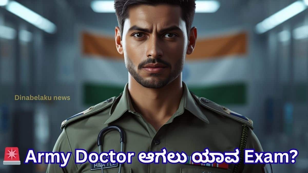Indian Army Medical Officer in military uniform standing inside a modern hospital with stethoscope, patriotic healthcare theme, realistic doctor portrait, NEET and medical officer career concept, army doctor career guidance image, Indian medical student motivation, government medical officer recruitment concept, high quality cinematic healthcare background.