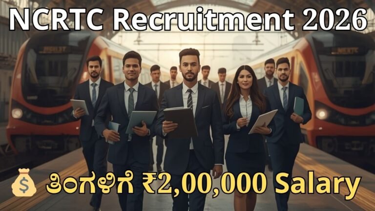 NCRTC government job recruitment 2026 for engineers with high salary in Kannada