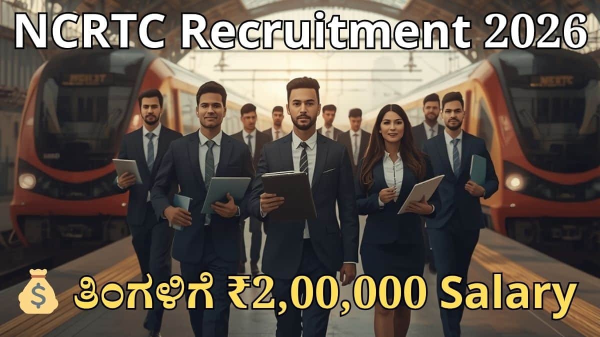 NCRTC government job recruitment 2026 for engineers with high salary in Kannada