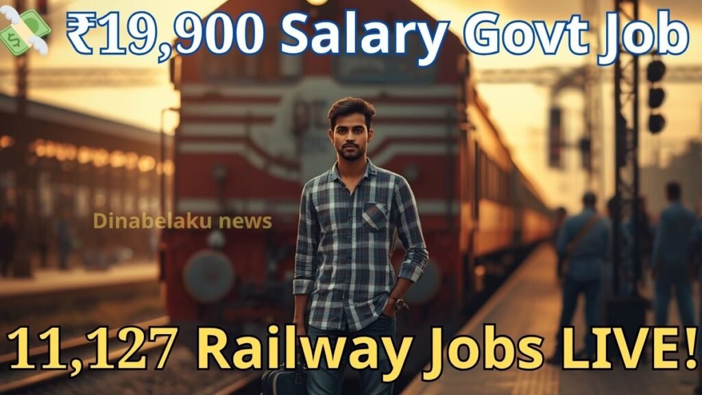 Railway ALP 2026 ಸರ್ಕಾರಿ ಉದ್ಯೋಗ ನೇಮಕಾತಿಯ ವೈರಲ್ ಥಂಬ್ನೇಲ್ ಚಿತ್ರ