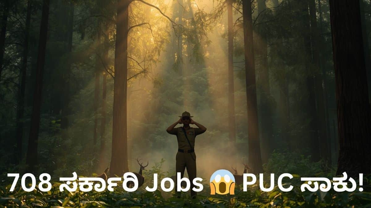 UPSSSC Recruitment 2026 forest guard wildlife guard jobs 708 vacancies PUC pass government job opportunity India
