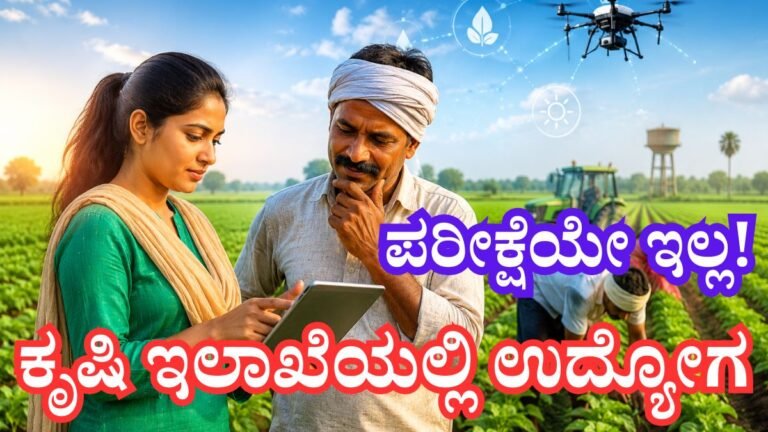 ATMA Scheme Recruitment 2026
