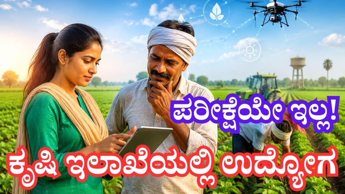 ATMA Scheme Recruitment 2026