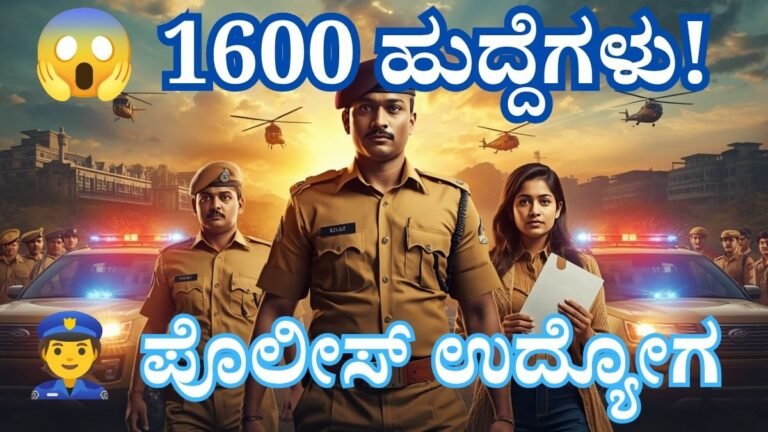 Karnataka Police Constable Recruitment 2026 thumbnail showing an Indian police officer in uniform with police vehicles and job aspirants in the background, representing 1600 constable vacancies.