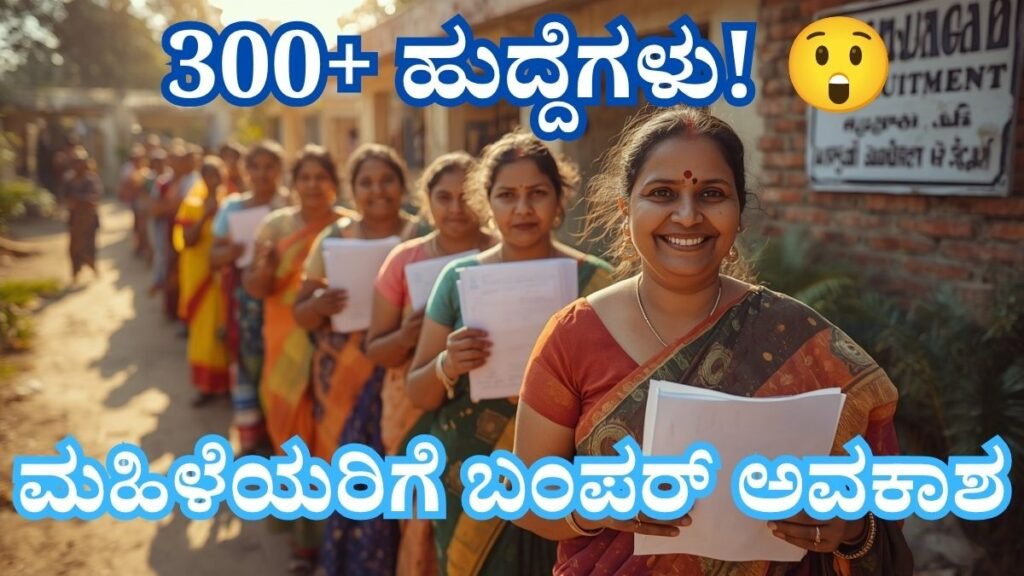 Mandya Anganwadi Recruitment 2026