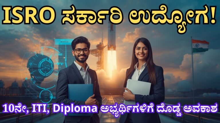 ISRO ISTRAC Recruitment 2026 Kannada thumbnail showing government job notification with PSLV rocket, ISRO space center, Technical Assistant, Scientific Assistant, Technician-B vacancies and salary up to ₹44,900.
