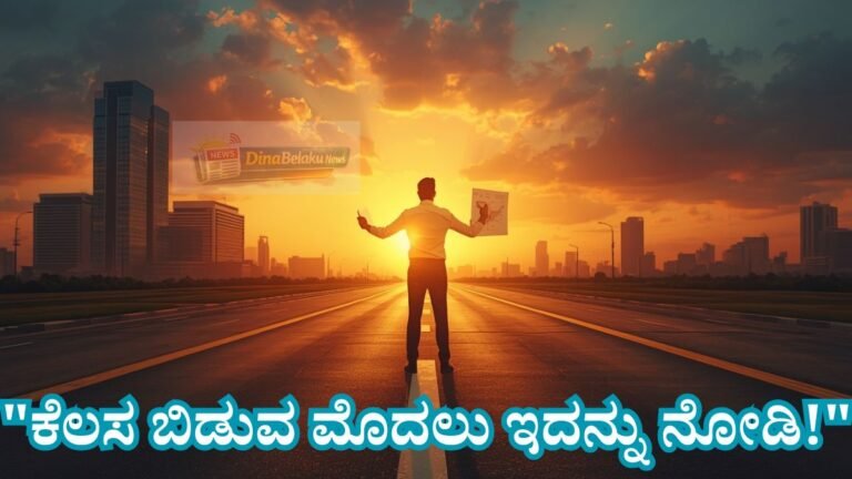 ಉದ್ಯೋಗ ಮತ್ತು ವ್ಯವಹಾರದ ನಡುವೆ ನಿರ್ಧಾರ ತೆಗೆದುಕೊಳ್ಳುತ್ತಿರುವ ಯುವಕ, ಸೈಡ್ ಬಿಸಿನೆಸ್ ಆರಂಭಿಸುವ ಮುನ್ನ ತಿಳಿಯಬೇಕಾದ ಪ್ರಮುಖ ವಿಷಯಗಳನ್ನು ತೋರಿಸುವ ಚಿತ್ರ