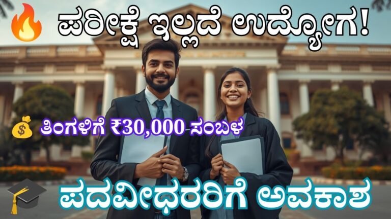 IVRI Recruitment 2026