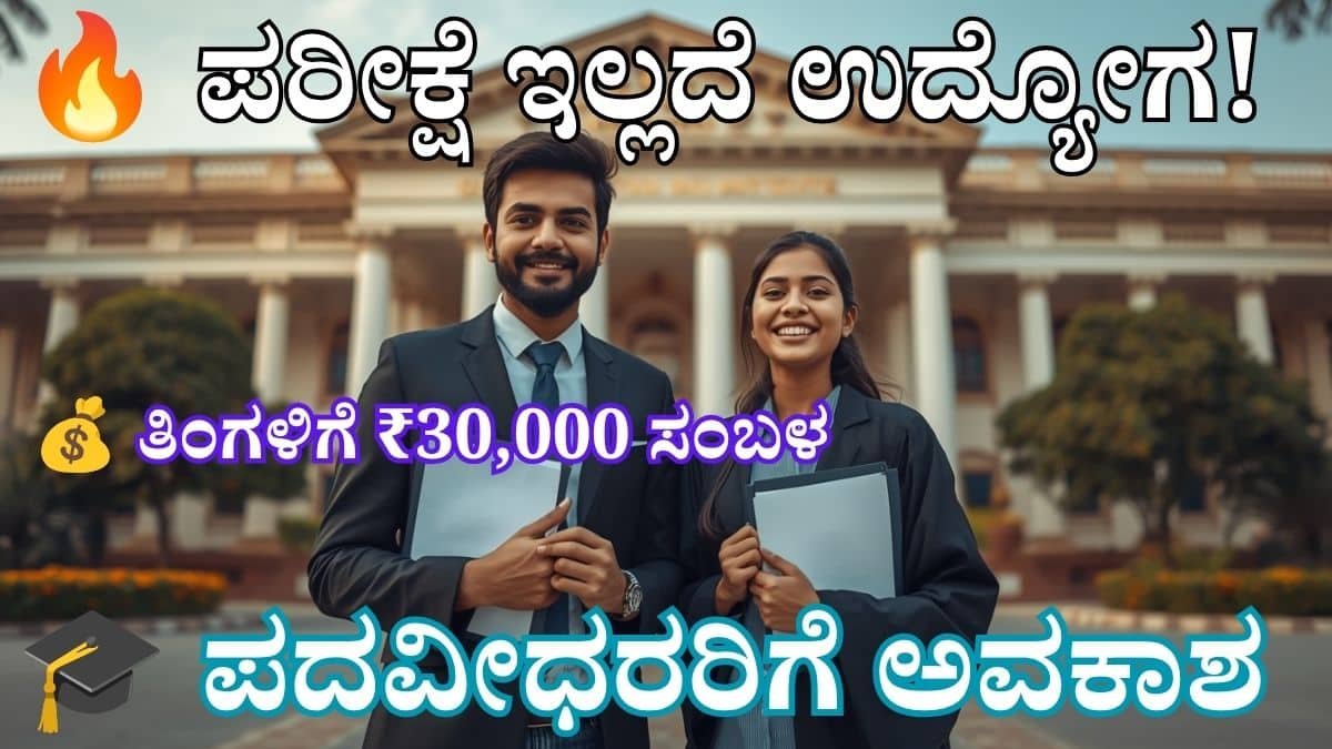 IVRI Recruitment 2026