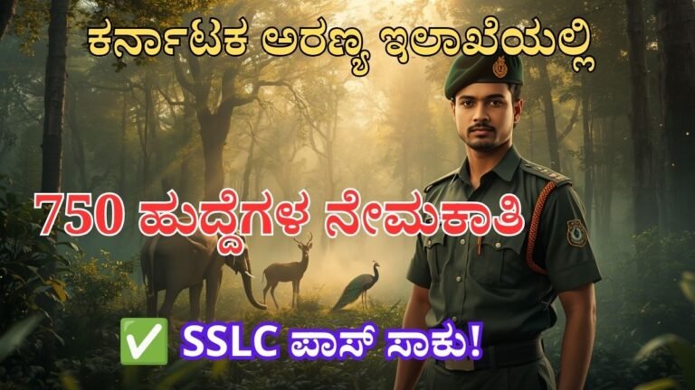 KFD Recruitment 2026 Karnataka Forest Department 750 Forest Observer Jobs Kannada thumbnail with forest officer and green forest background