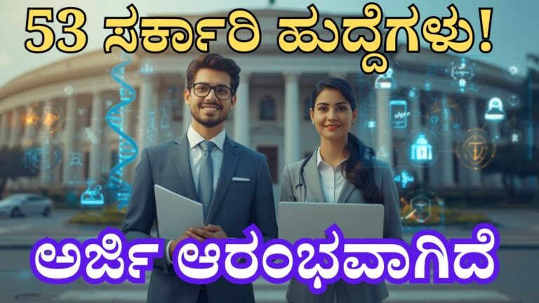 NBEMS Recruitment 2026