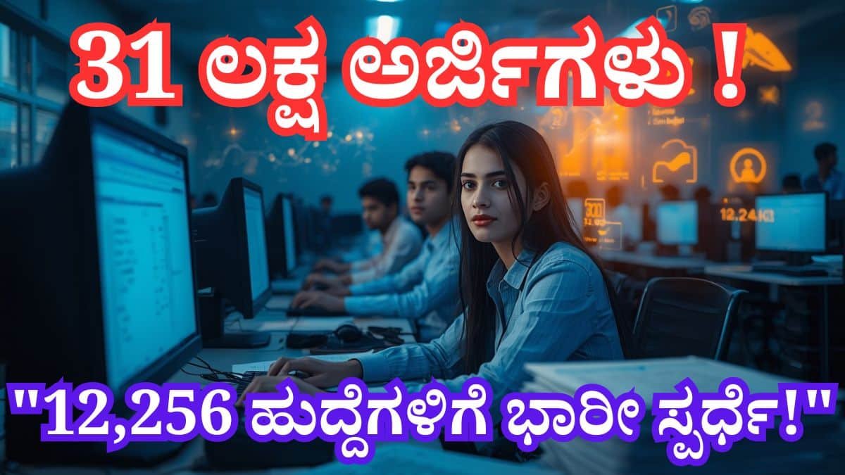 SSC CGL 2026 recruitment exam with over 30 lakh applicants competing for 12256 central government jobs in India