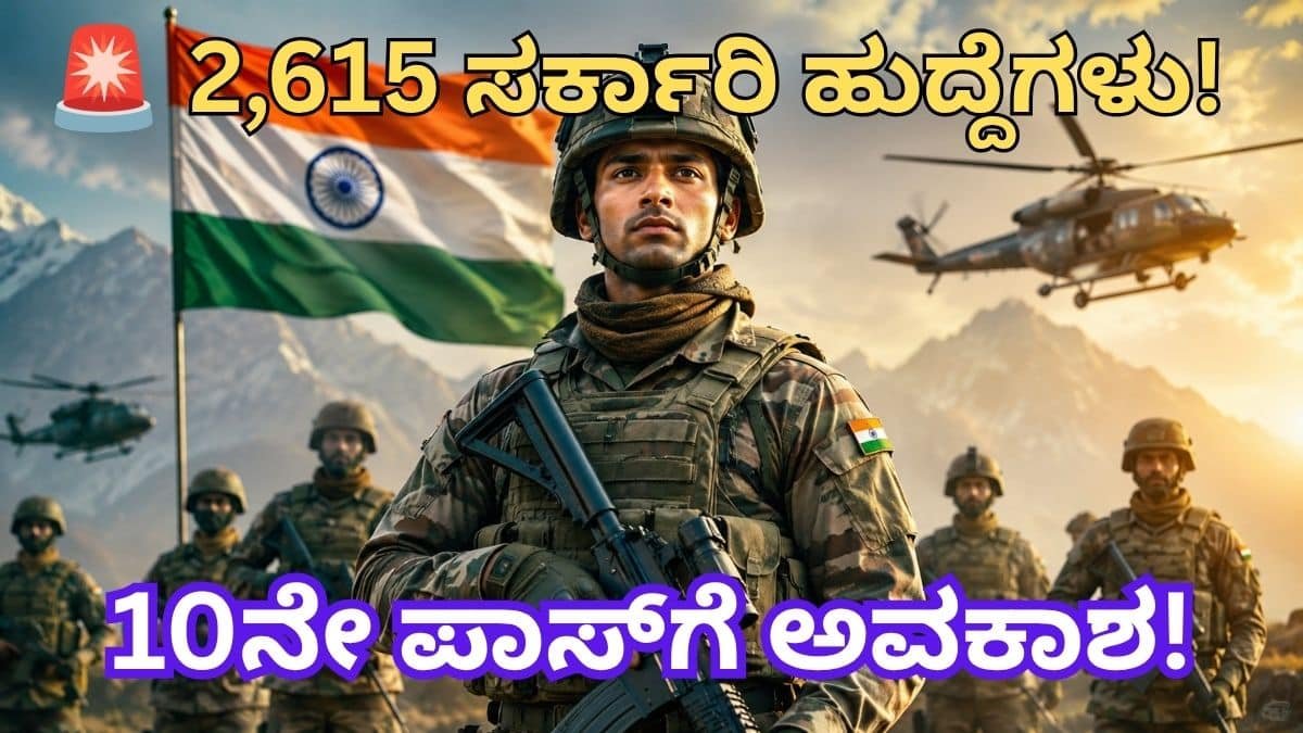 Army AOC Recruitment 2026