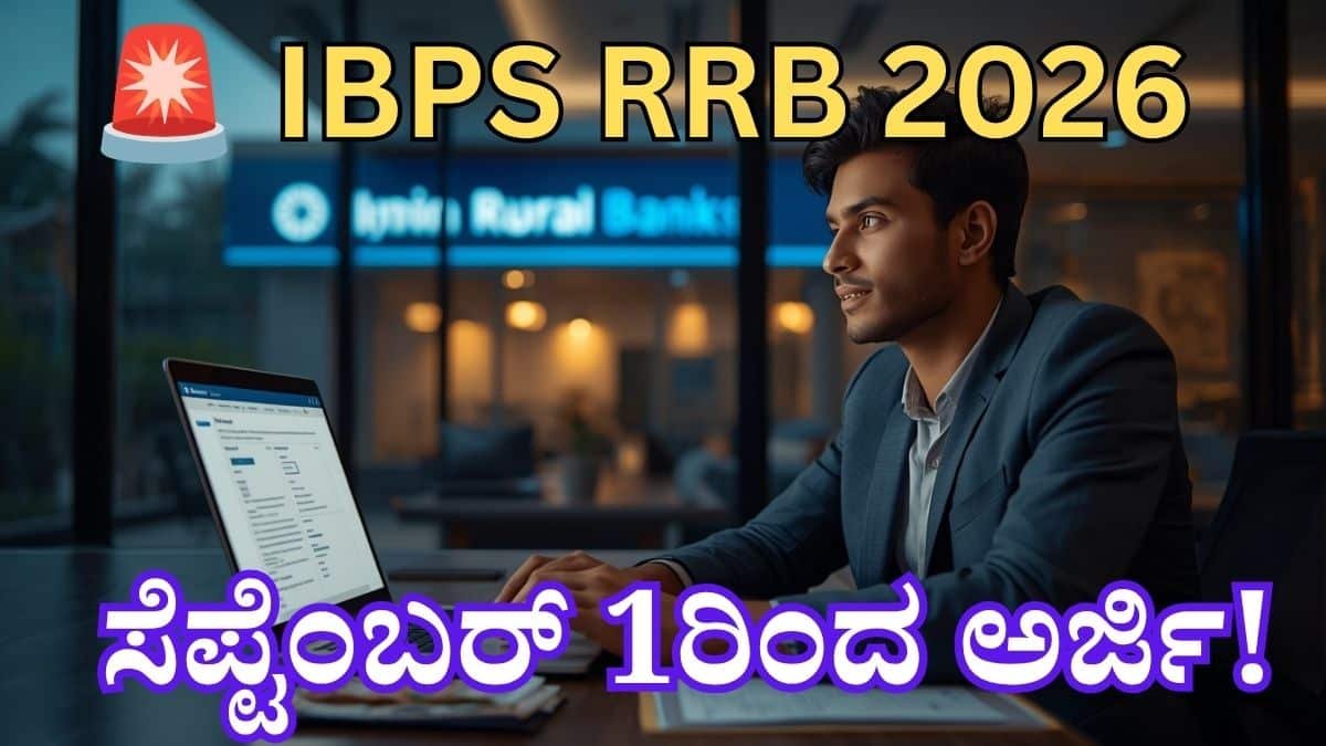 IBPS RRB Recruitment 2026 registration exam date eligibility
