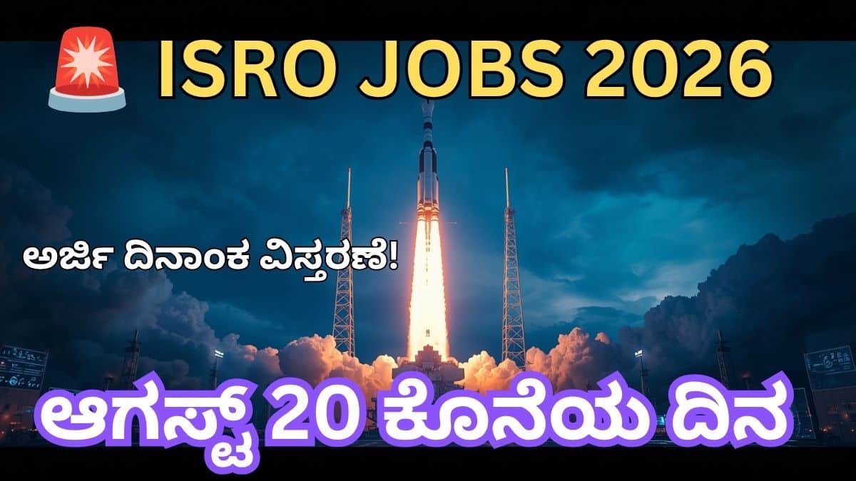 ISRO Recruitment 2026 Assistant Junior Personal Assistant Application Deadline Extended