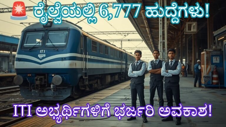 NFR Apprentice Recruitment 2026 6777 Railway Apprentice Vacancies