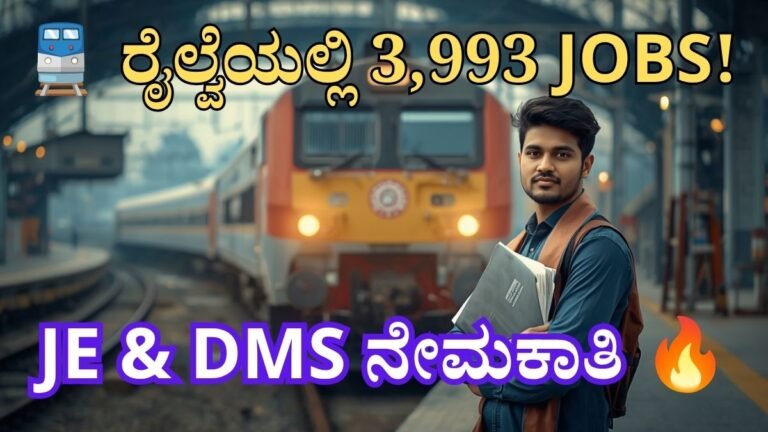 RRB JE Recruitment 2026