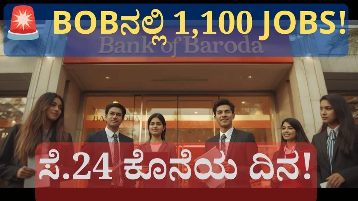 Bank of Baroda Recruitment 2026 1100 vacancies Wealth Executive Credit Analyst
