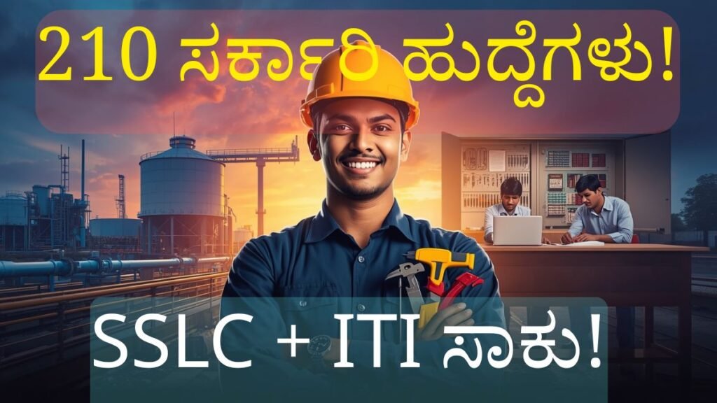 KEA ಪೌರಾಡಳಿತ ನಿರ್ದೇಶನಾಲಯ ನೇಮಕಾತಿ 2026