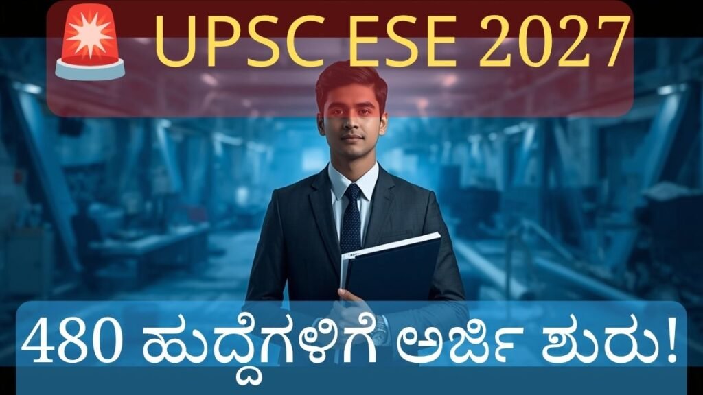 UPSC ESE 2027 Recruitment