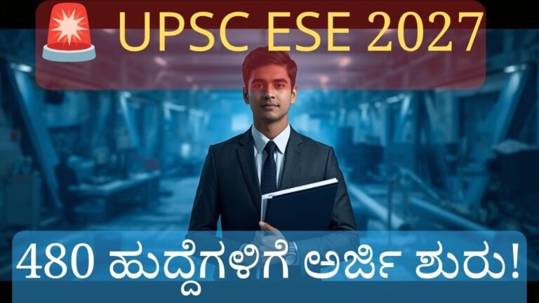 UPSC ESE 2027 Recruitment